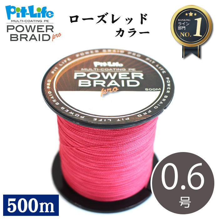 PEライン 500m 4本編み マルチコーティング 日本製原糸使用 0.4～10号 全16サイズ 全7色 高感度 耐摩耗 シーバス エギング ショアジギング 船釣り対応