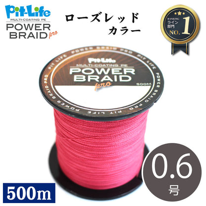 PEライン 500m 4本編み マルチコーティング 日本製原糸使用 0.4～10号 全16サイズ 全7色 高感度 耐摩耗 シーバス エギング ショアジギング 船釣り対応