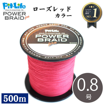 PEライン 500m 4本編み マルチコーティング 日本製原糸使用 0.4～10号 全16サイズ 全7色 高感度 耐摩耗 シーバス エギング ショアジギング 船釣り対応