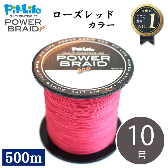 PEライン 500m 4本編み マルチコーティング 日本製原糸使用 0.4～10号 全16サイズ 全7色 高感度 耐摩耗 シーバス エギング ショアジギング 船釣り対応