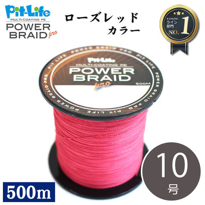 PEライン 500m 4本編み マルチコーティング 日本製原糸使用 0.4～10号 全16サイズ 全7色 高感度 耐摩耗 シーバス エギング ショアジギング 船釣り対応