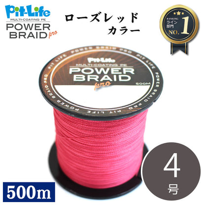 PEライン 500m 4本編み マルチコーティング 日本製原糸使用 0.4～10号 全16サイズ 全7色 高感度 耐摩耗 シーバス エギング ショアジギング 船釣り対応
