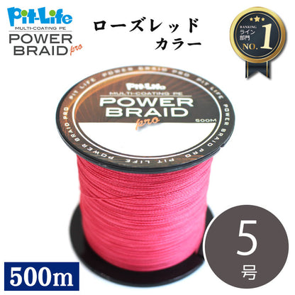 PEライン 500m 4本編み マルチコーティング 日本製原糸使用 0.4～10号 全16サイズ 全7色 高感度 耐摩耗 シーバス エギング ショアジギング 船釣り対応