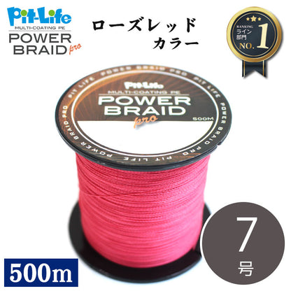 PEライン 500m 4本編み マルチコーティング 日本製原糸使用 0.4～10号 全16サイズ 全7色 高感度 耐摩耗 シーバス エギング ショアジギング 船釣り対応