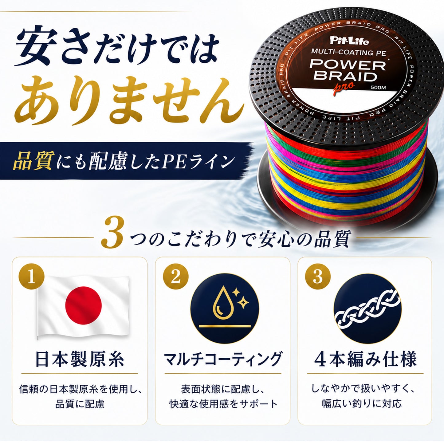 PEライン 500m 4本編み マルチコーティング 日本製原糸使用 0.4～10号 全16サイズ 全7色 高感度 耐摩耗 シーバス エギング ショアジギング 船釣り対応