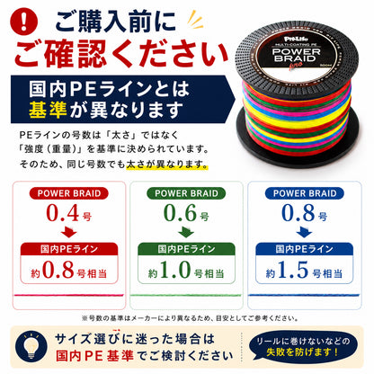 PEライン 500m 4本編み マルチコーティング 日本製原糸使用 0.4～10号 全16サイズ 全7色 高感度 耐摩耗 シーバス エギング ショアジギング 船釣り対応