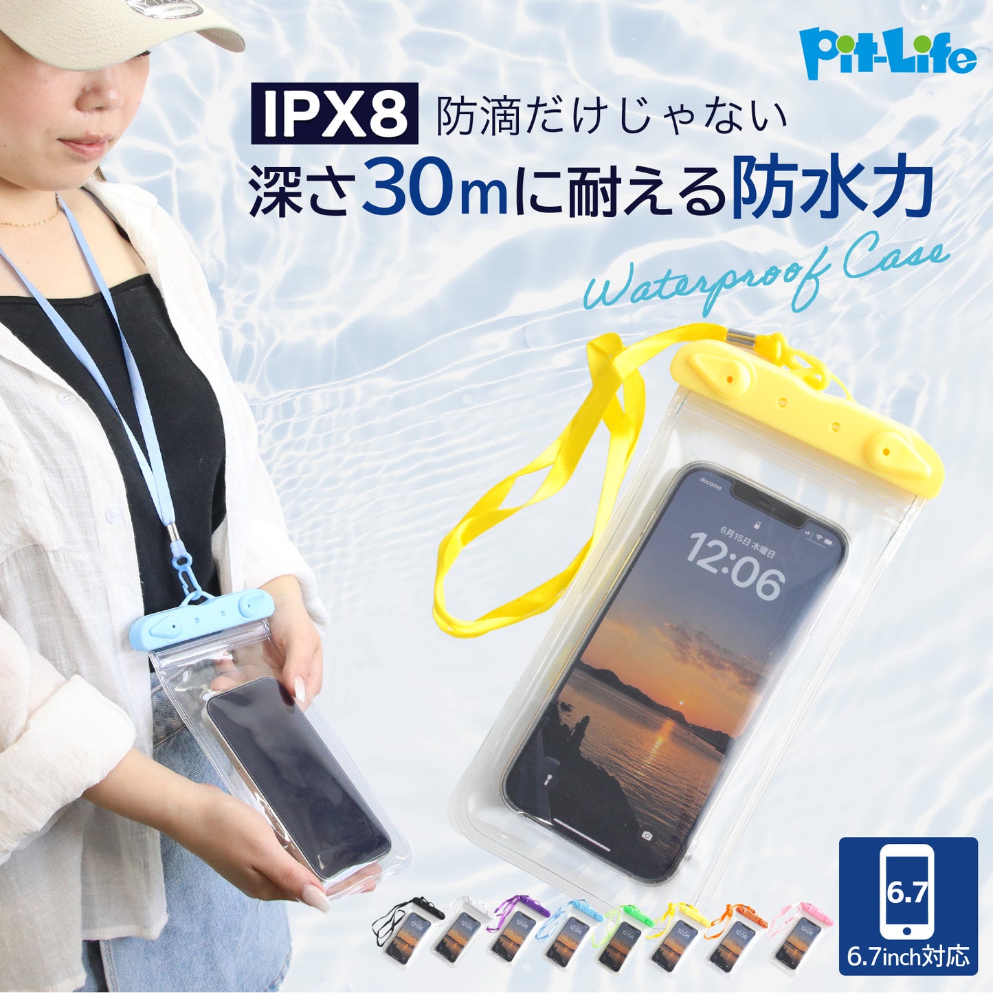 スマホ防水ケース 防水カバー 完全防水 防水等級IPX8 指紋認証 スマホ防水カバー