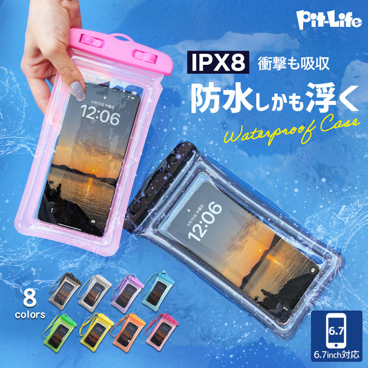 浮く スマホ防水ケース 防水カバー 完全防水 防水等級IPX8