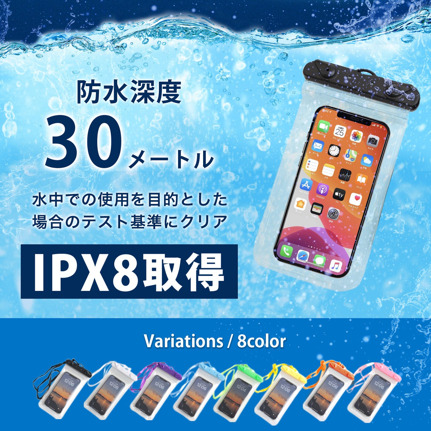 スマホ防水ケース 防水カバー 完全防水 防水等級IPX8 指紋認証 スマホ防水カバー