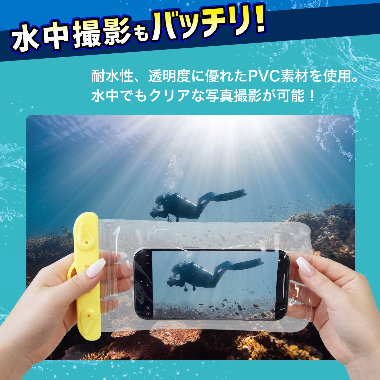 スマホ防水ケース 防水カバー 完全防水 防水等級IPX8 指紋認証 スマホ防水カバー