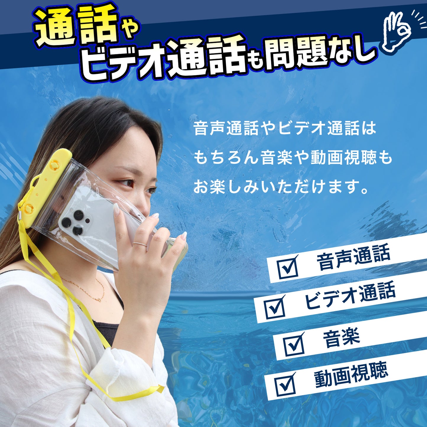 スマホ防水ケース 防水カバー 完全防水 防水等級IPX8 指紋認証 スマホ防水カバー