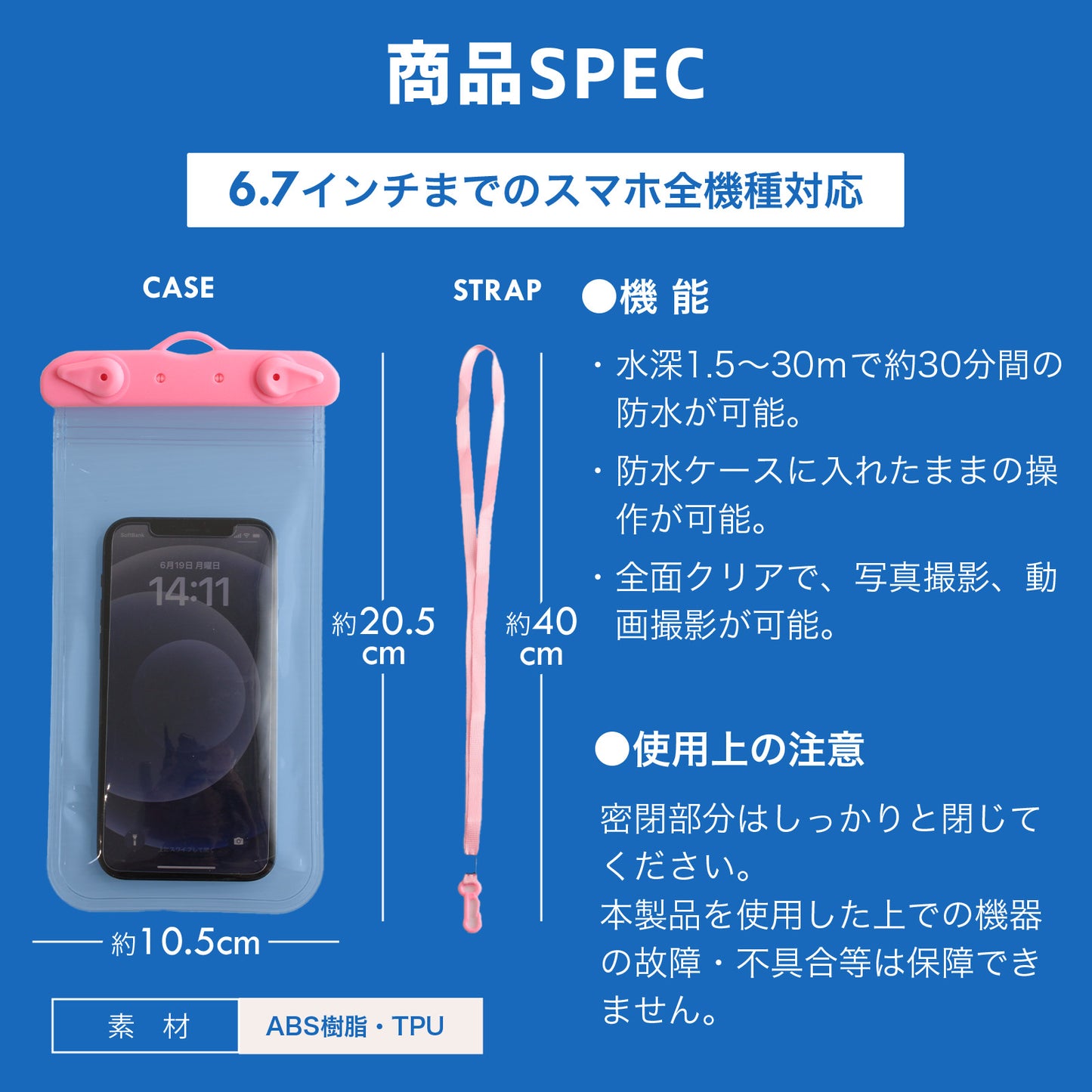 スマホ防水ケース 防水カバー 完全防水 防水等級IPX8 指紋認証 スマホ防水カバー