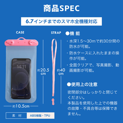 スマホ防水ケース 防水カバー 完全防水 防水等級IPX8 指紋認証 スマホ防水カバー