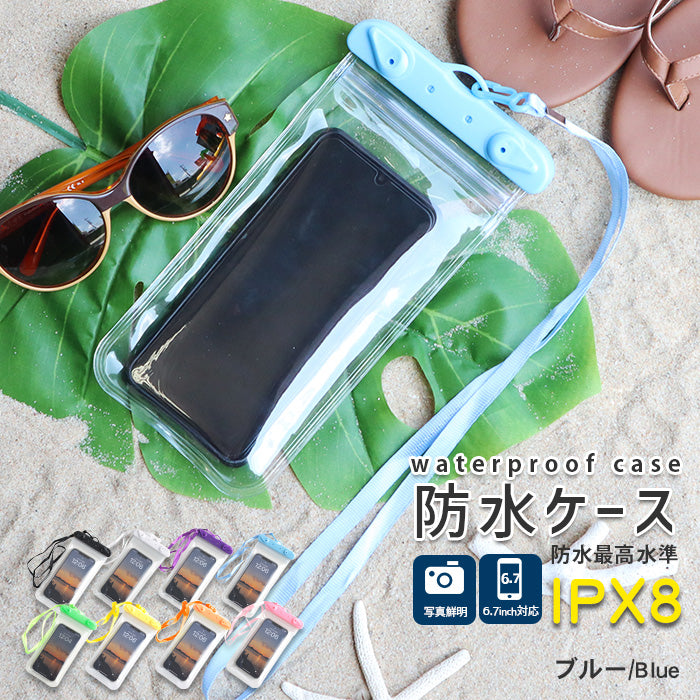 スマホ防水ケース 防水カバー 完全防水 防水等級IPX8 指紋認証 スマホ防水カバー