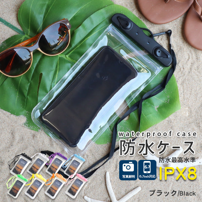 スマホ防水ケース 防水カバー 完全防水 防水等級IPX8 指紋認証 スマホ防水カバー