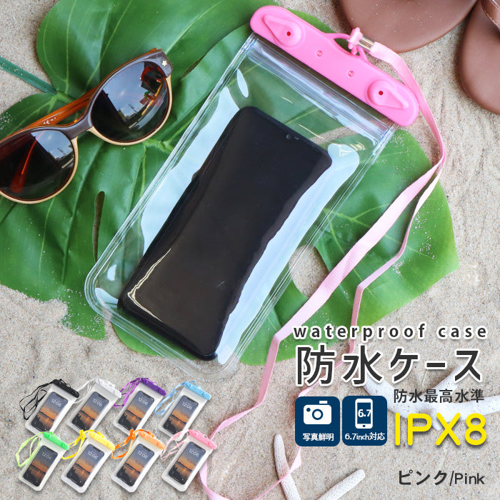 スマホ防水ケース 防水カバー 完全防水 防水等級IPX8 指紋認証 スマホ防水カバー