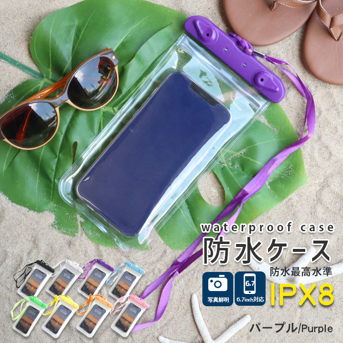 スマホ防水ケース 防水カバー 完全防水 防水等級IPX8 指紋認証 スマホ防水カバー