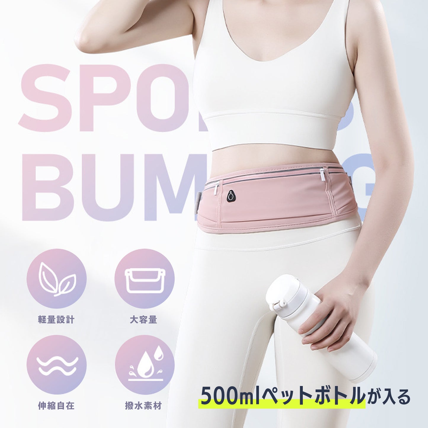 ランニングポーチ 揺れない 防水 スマホ対応 ペットボトル 500ml収納 軽量 伸縮ベルト