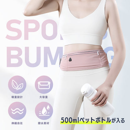 ランニングポーチ 揺れない 防水 スマホ対応 ペットボトル 500ml収納 軽量 伸縮ベルト