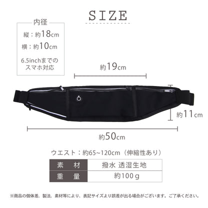 ランニングポーチ 揺れない 防水 スマホ対応 ペットボトル 500ml収納 軽量 伸縮ベルト