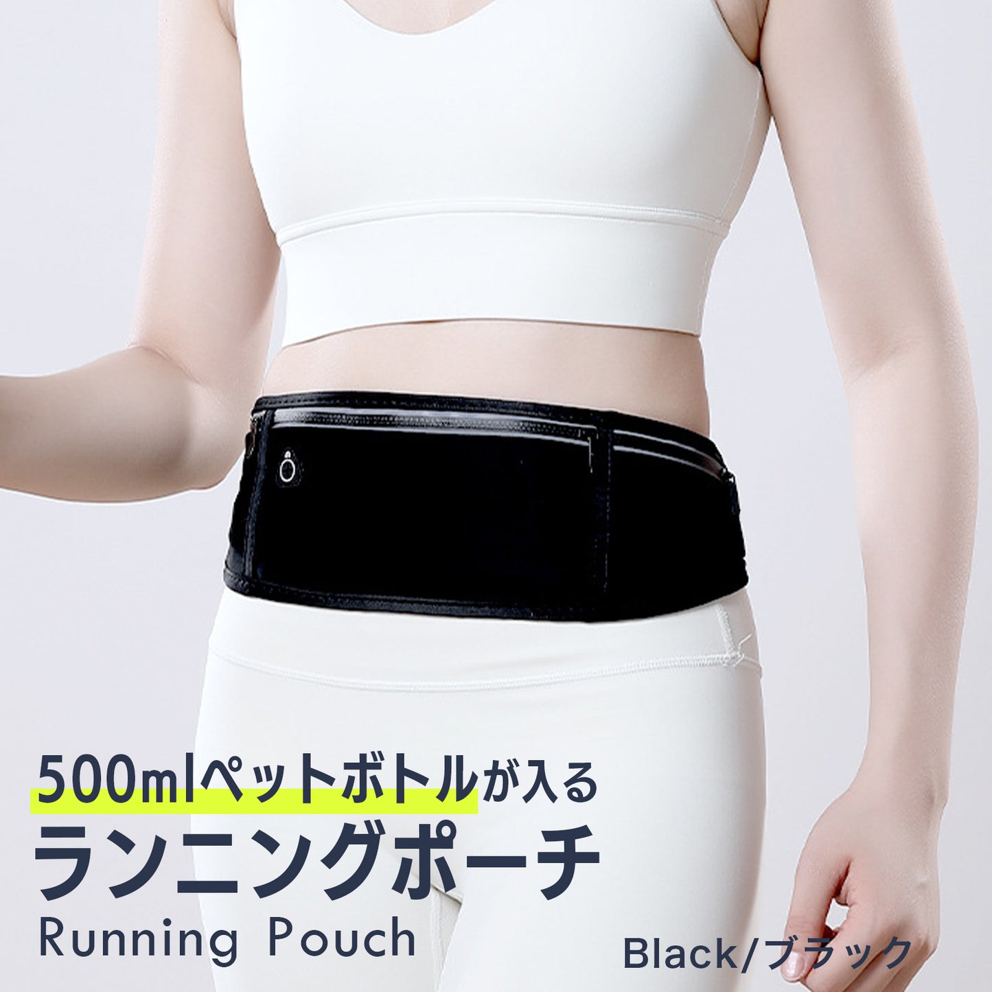 ランニングポーチ 揺れない 防水 スマホ対応 ペットボトル 500ml収納 軽量 伸縮ベルト