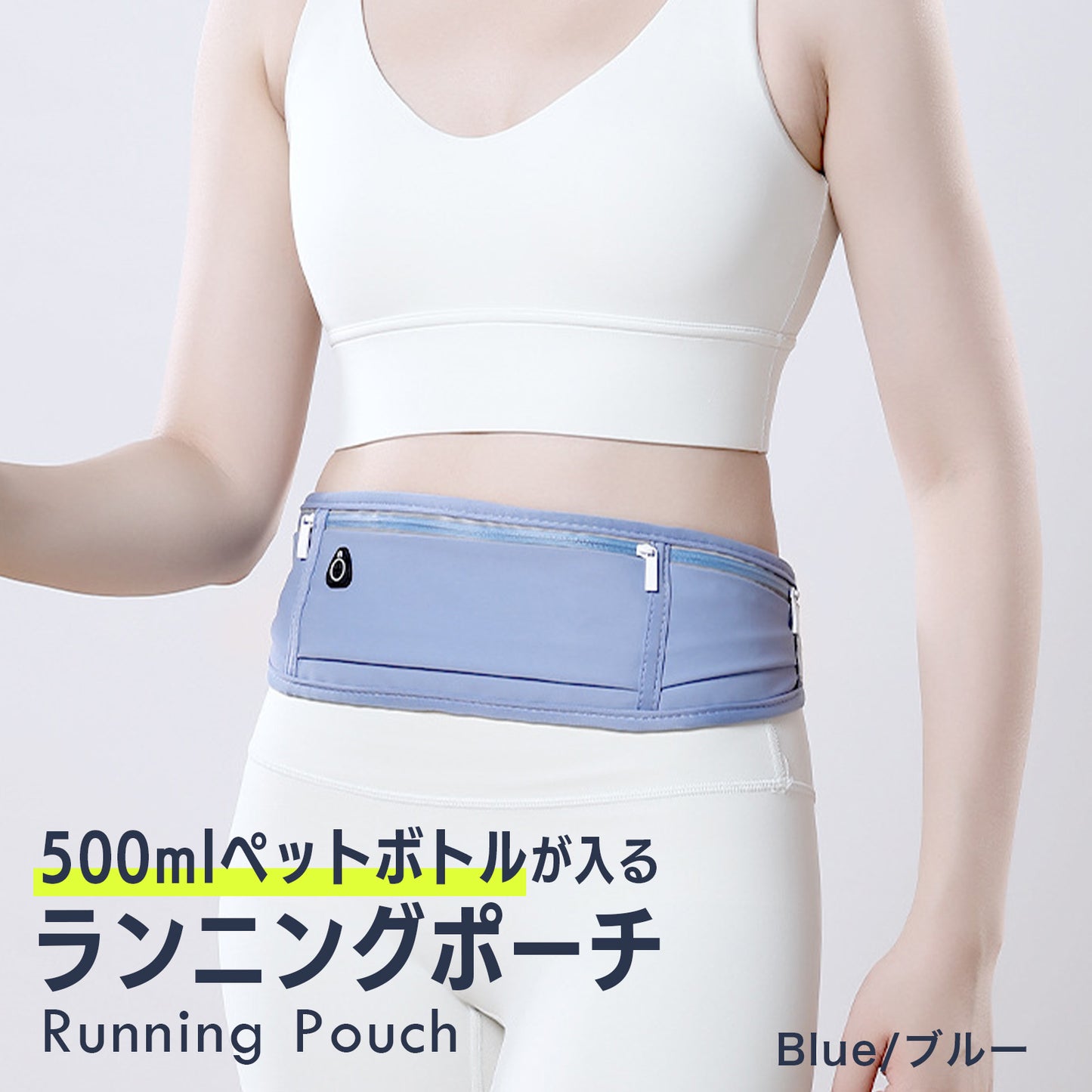 ランニングポーチ 揺れない 防水 スマホ対応 ペットボトル 500ml収納 軽量 伸縮ベルト