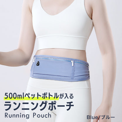 ランニングポーチ 揺れない 防水 スマホ対応 ペットボトル 500ml収納 軽量 伸縮ベルト