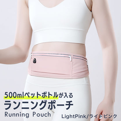 ランニングポーチ 揺れない 防水 スマホ対応 ペットボトル 500ml収納 軽量 伸縮ベルト