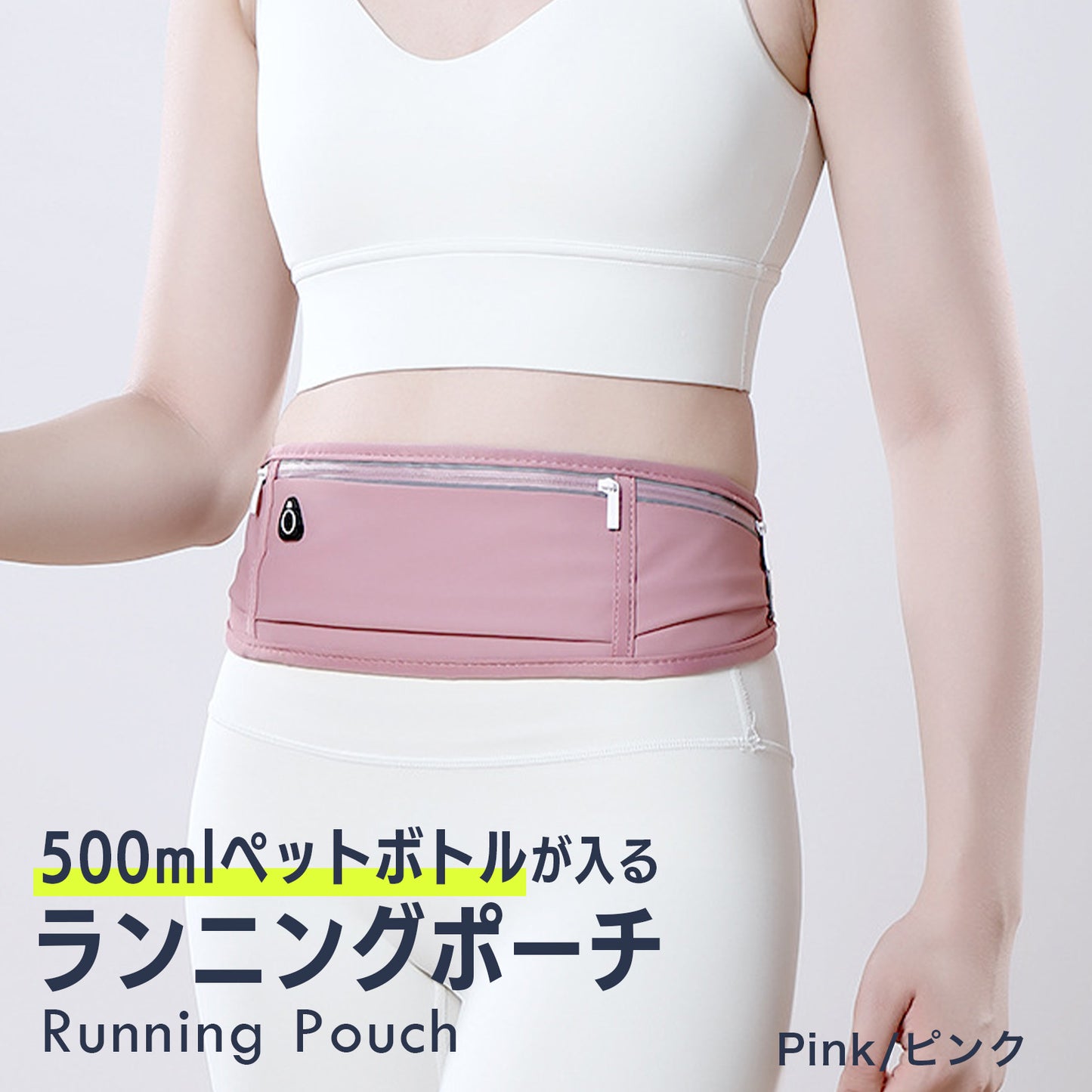 ランニングポーチ 揺れない 防水 スマホ対応 ペットボトル 500ml収納 軽量 伸縮ベルト