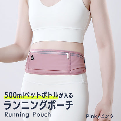 ランニングポーチ 揺れない 防水 スマホ対応 ペットボトル 500ml収納 軽量 伸縮ベルト