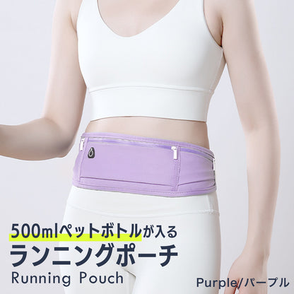 ランニングポーチ 揺れない 防水 スマホ対応 ペットボトル 500ml収納 軽量 伸縮ベルト
