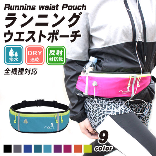 ランニングポーチ スマホ ウエストポーチ ホルダー 揺れない 9色