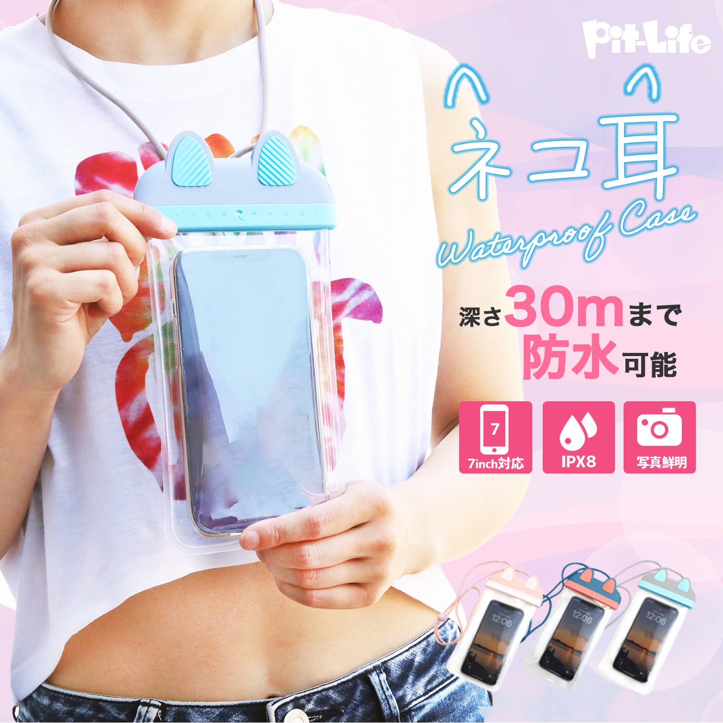 猫型 スマホ防水ケース 防水カバー 完全防水