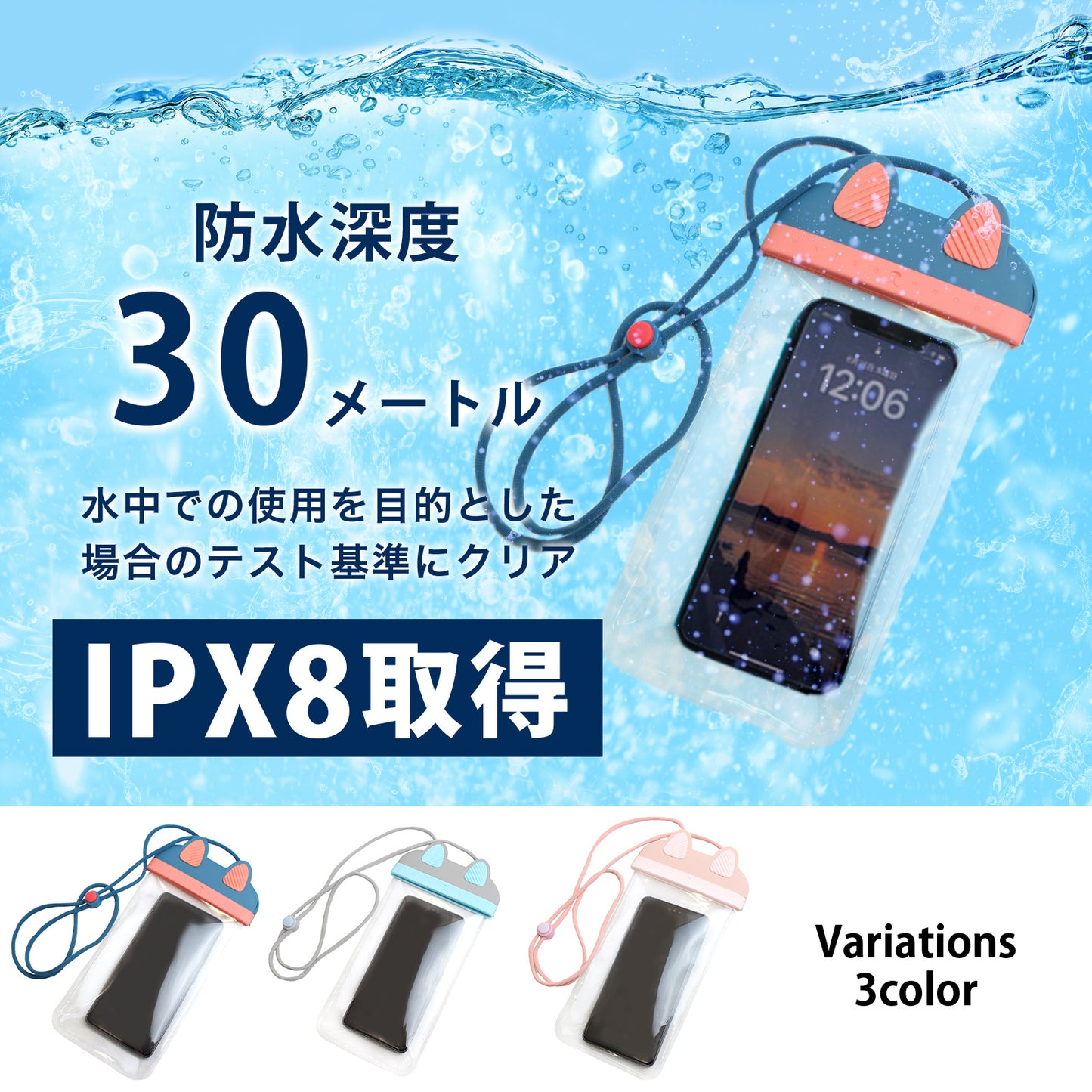 猫型 スマホ防水ケース 防水カバー 完全防水