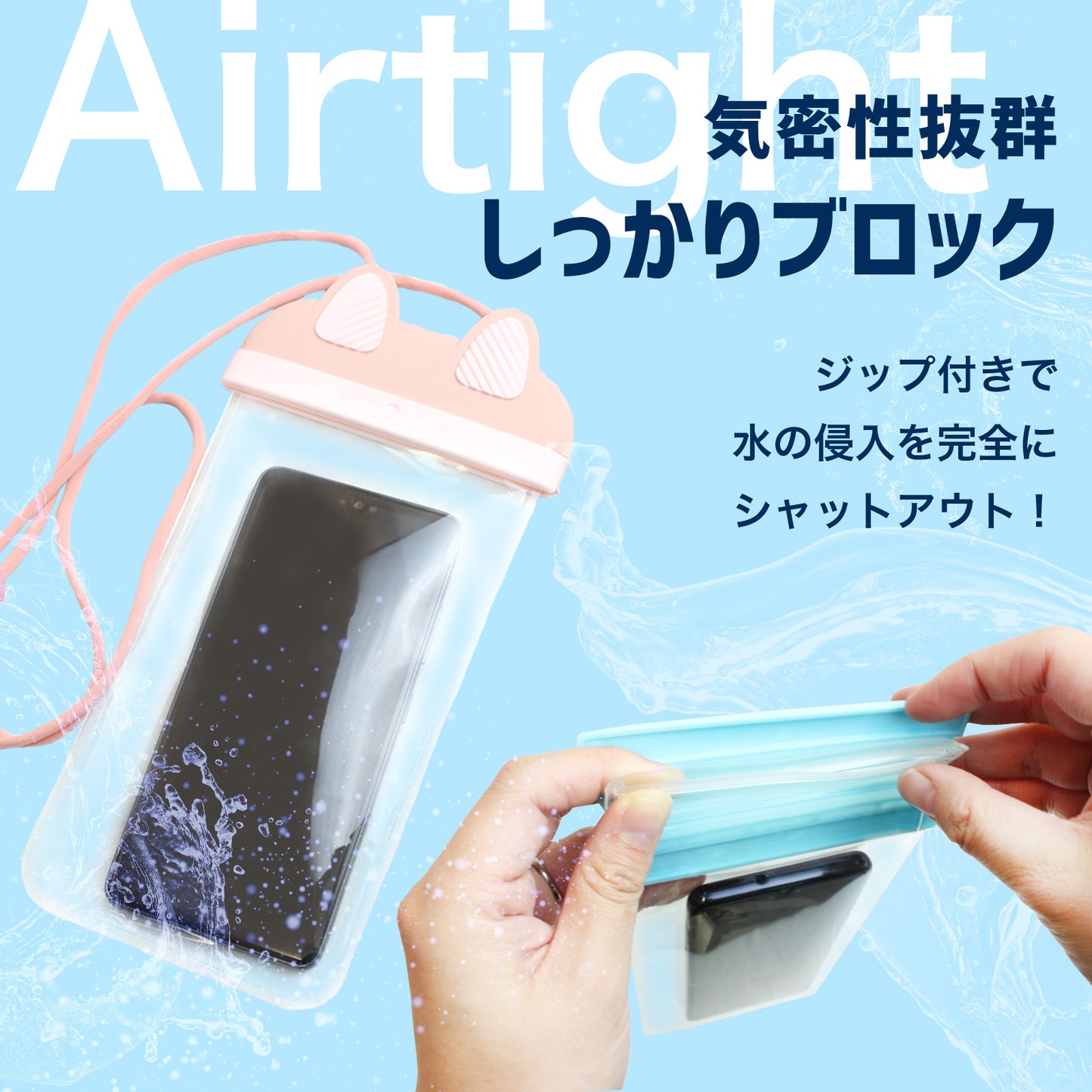 猫型 スマホ防水ケース 防水カバー 完全防水