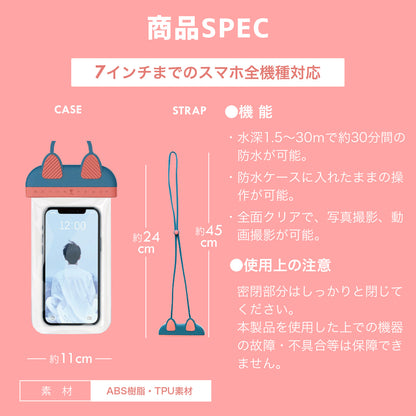 猫型 スマホ防水ケース 防水カバー 完全防水