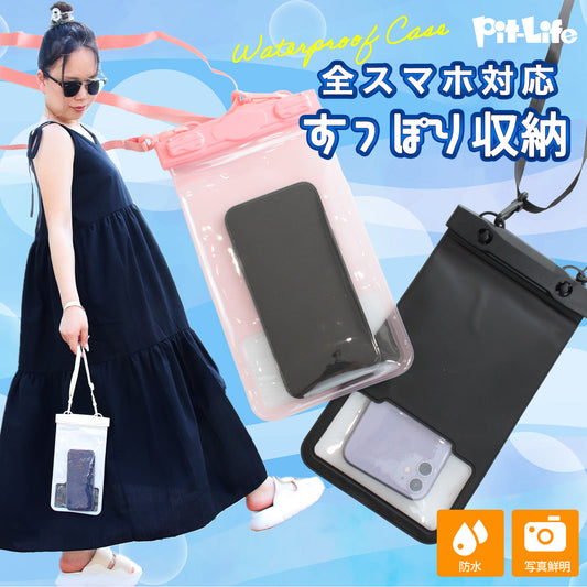 スマホ防水ケース 大型 防水カバー 完全防水 3カラー