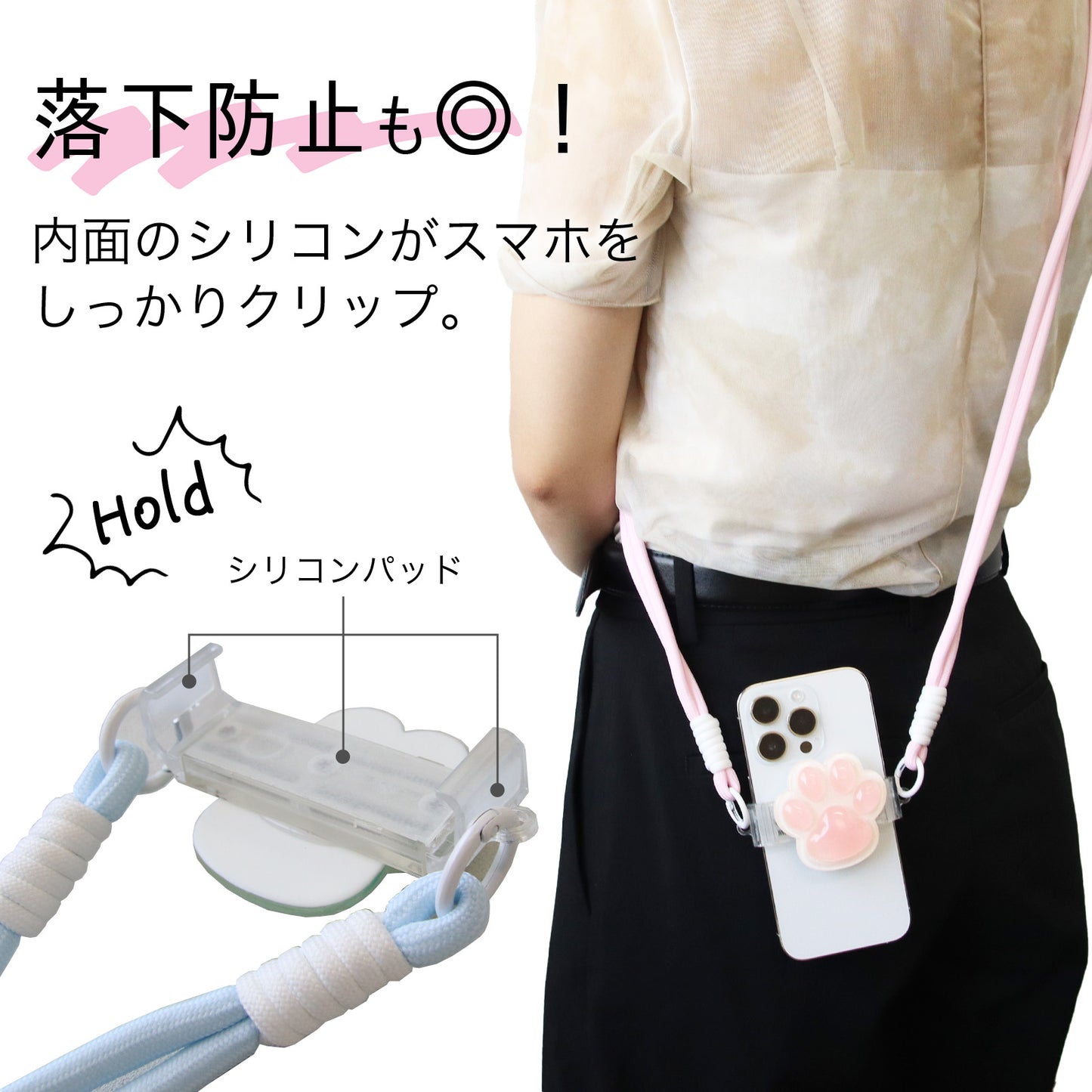 スマホショルダー 猫 肉球 クリップ式 ケース不要 伸縮式スマホストラップ 充電対応 落下防止 太めストラップ 肩掛け 首掛け 推し活 旅行 レディース ギフト