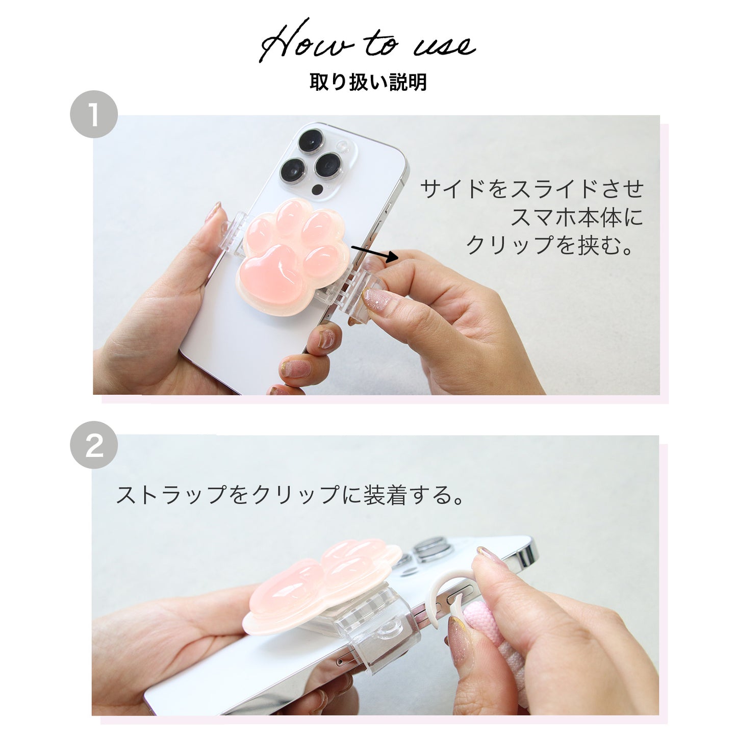スマホショルダー 猫 肉球 クリップ式 ケース不要 伸縮式スマホストラップ 充電対応 落下防止 太めストラップ 肩掛け 首掛け 推し活 旅行 レディース ギフト