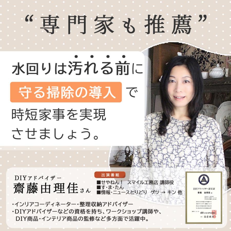 これ1つで徹底掃除 キッチン丸ごと対応 6点掃除セット 排水口ぬめり・油汚れ・水垢＋撥水コート付