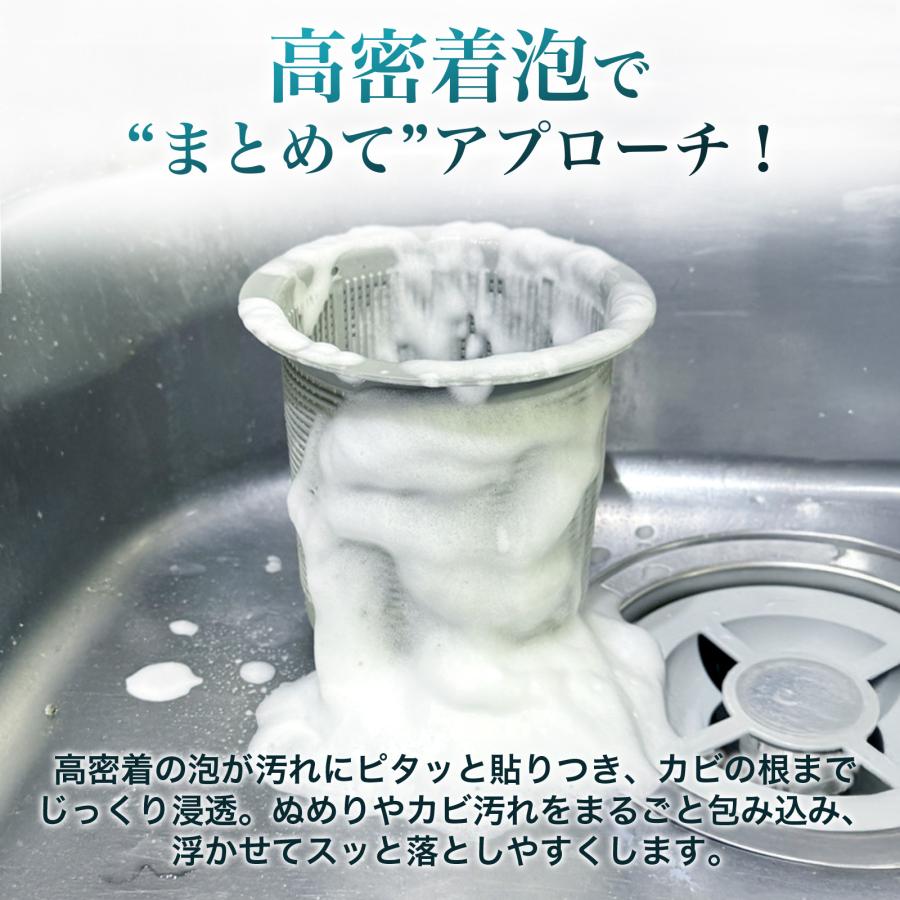これ1つで徹底掃除 キッチン丸ごと対応 6点掃除セット 排水口ぬめり・油汚れ・水垢＋撥水コート付