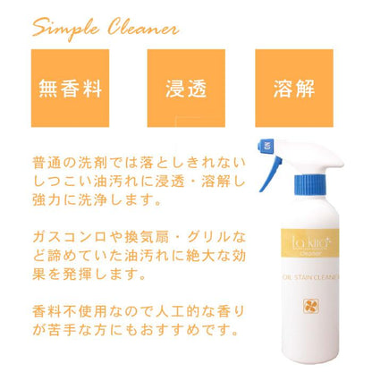 これ1つで徹底掃除 キッチン丸ごと対応 6点掃除セット 排水口ぬめり・油汚れ・水垢＋撥水コート付