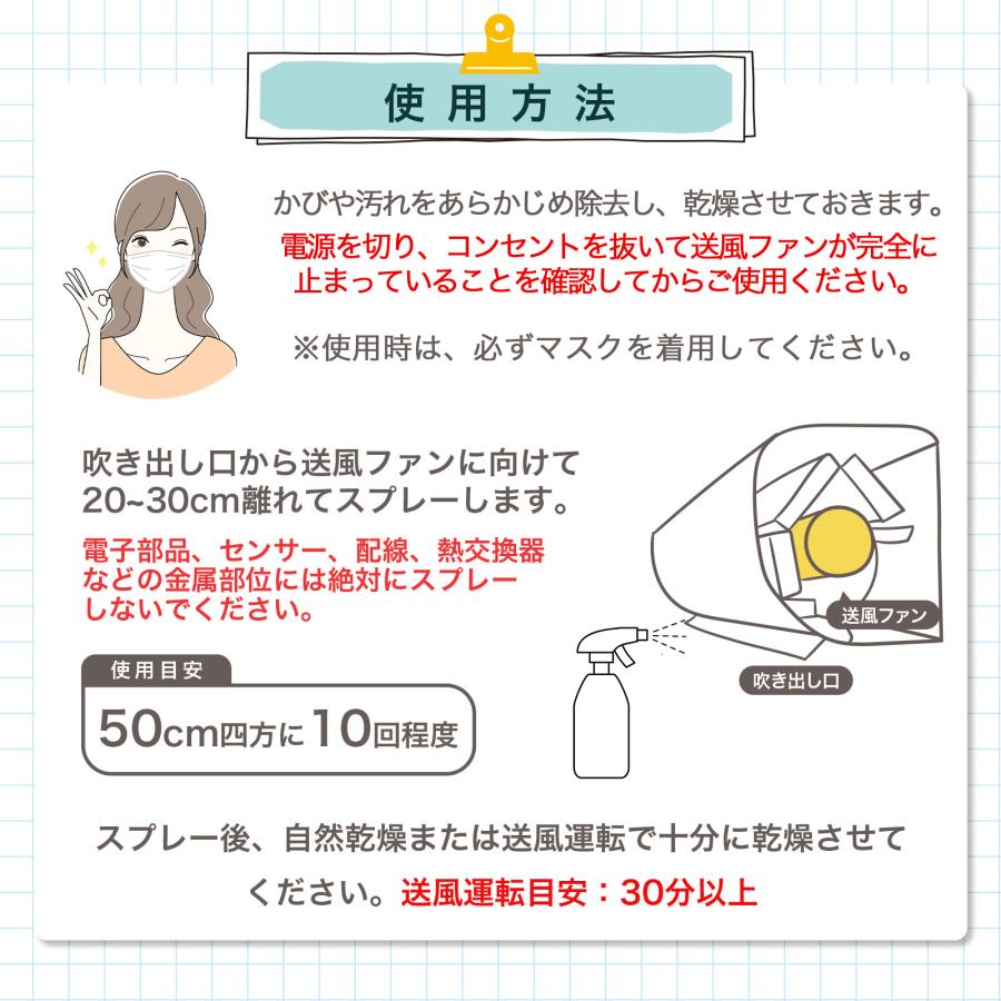 赤ちゃん安心 無香料 エアコン内部 防カビスプレー＆ブラシ 日本製 かんたん掃除セット 家庭用
