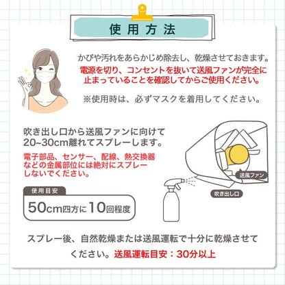 赤ちゃん安心 無香料 エアコン内部 防カビスプレー＆ブラシ 日本製 かんたん掃除セット 家庭用