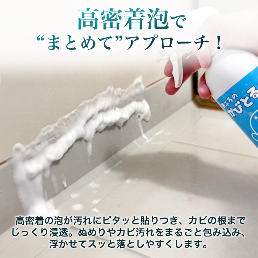 カビも水垢も迷わない お風呂掃除が一式で完結する浴室7点セット 時短・効率重視の掃除