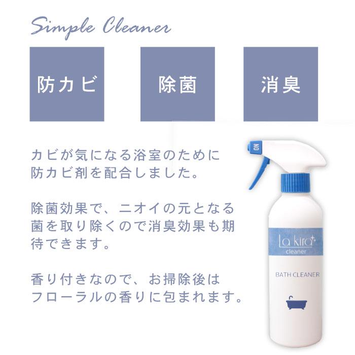 カビも水垢も迷わない お風呂掃除が一式で完結する浴室7点セット 時短・効率重視の掃除