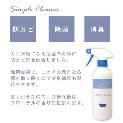 カビも水垢も迷わない お風呂掃除が一式で完結する浴室7点セット 時短・効率重視の掃除
