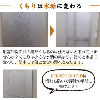 鏡がくもらない お風呂用 曇り止め＆撥水スプレーセット 親水コートで視界クリア 無香料 水回り掃除用