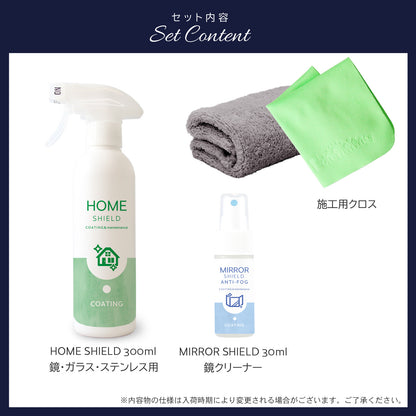鏡がくもらない お風呂用 曇り止め＆撥水スプレーセット 親水コートで視界クリア 無香料 水回り掃除用