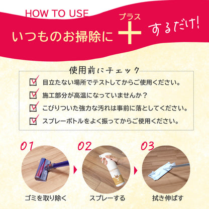 家じゅうまとめて保護 水回り＆フローリング用 撥水コーティング剤セット ワックス不要 簡単施工